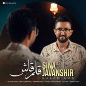 دانلود آهنگ سینا جوانشیر قلم قاش
